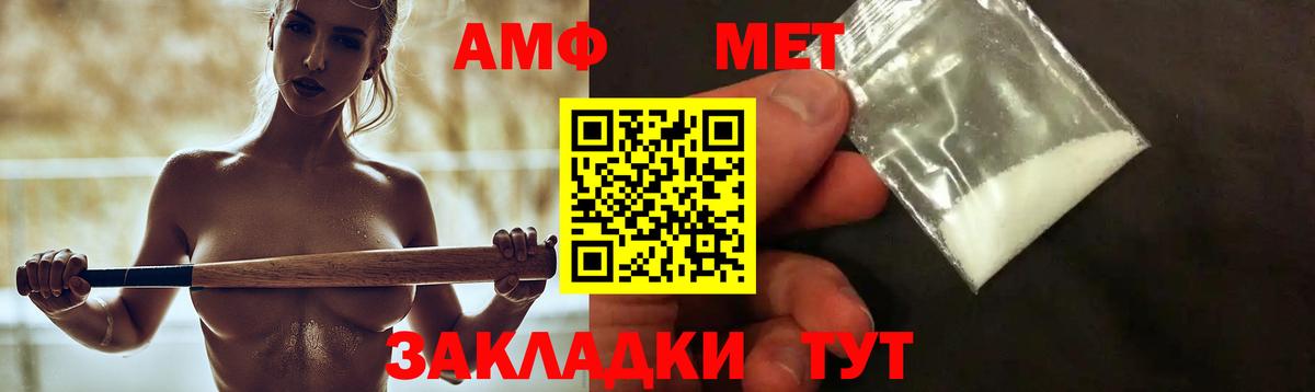 Амфетамин Розовый  Амфетамин  Лосино-Петровский  Вход с VPN 