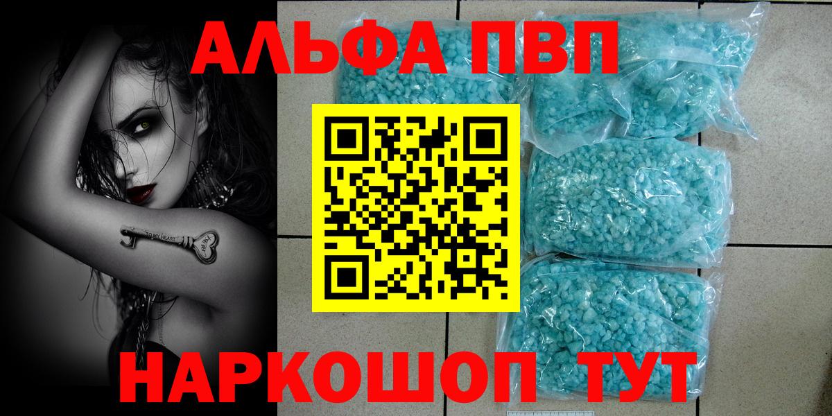A PVP Соль Лосино-Петровский