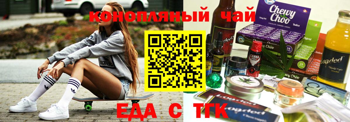 Лосино-Петровский  Еда ТГК конопля  Вход с VPN 