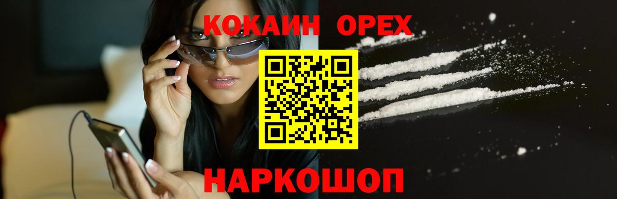 Лосино-Петровский  COCAIN 98%  КОКАИН FishScale  КОКАИН  Вход с VPN 