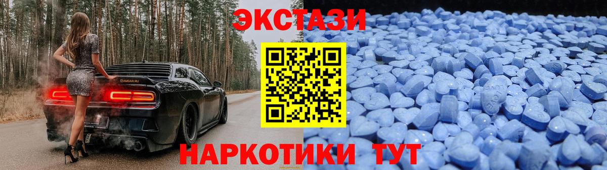 Экстази XTC  Экстази Punisher  Лосино-Петровский  Ecstasy  Вход с VPN 