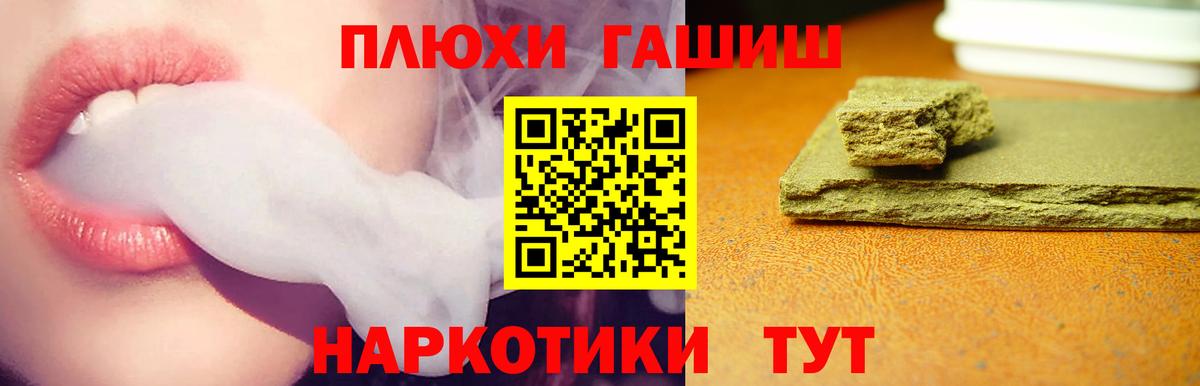 ГАШ  Гашиш 40% ТГК  Вход с VPN  Лосино-Петровский 