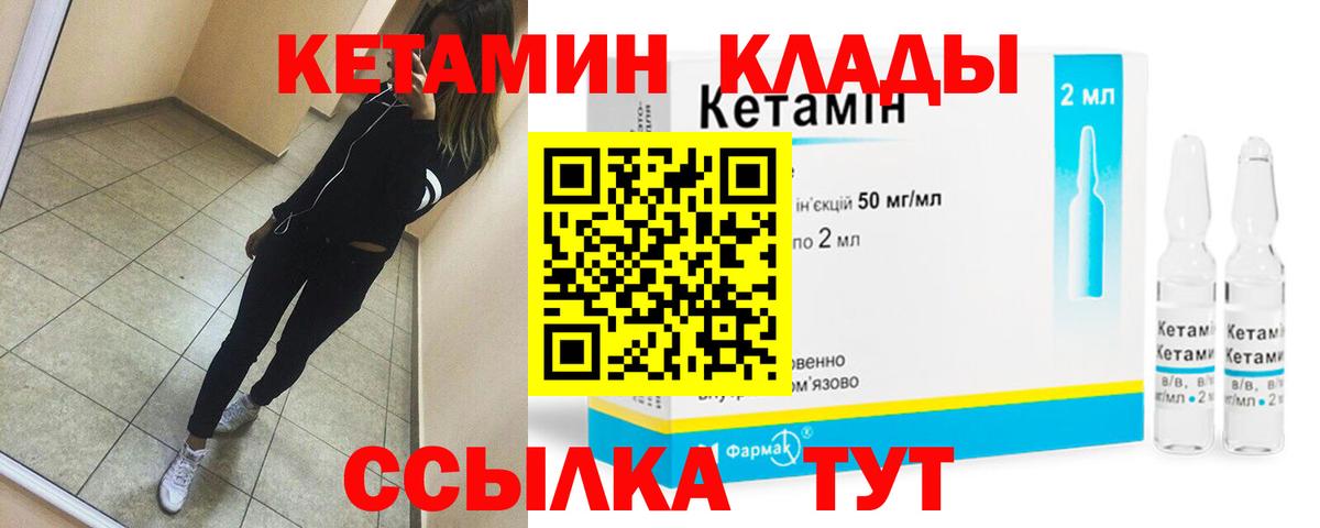 Кетамин VHQ  Вход с VPN  Лосино-Петровский  КЕТАМИН VHQ 