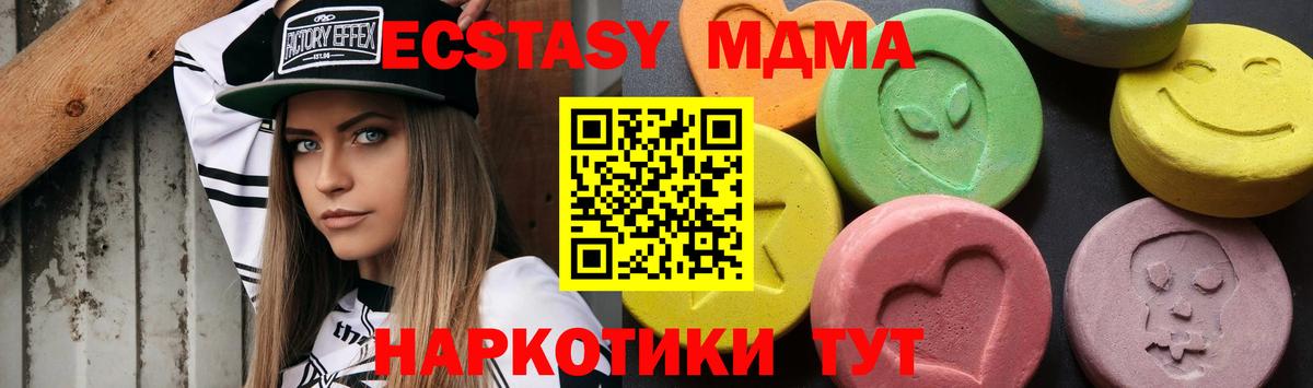 MDMA кристаллы  МДМА  Вход с VPN  Лосино-Петровский  MDMA молли 