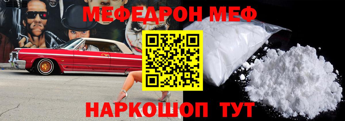 Меф  Вход с VPN  Лосино-Петровский  где найти   Меф мяу мяу 