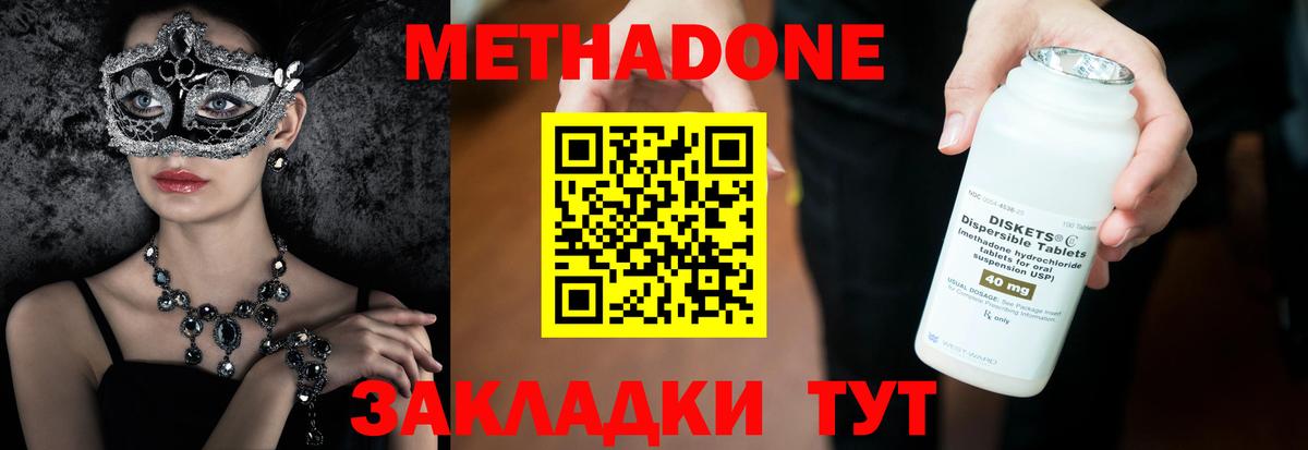 МЕТАДОН белоснежный  hydra   Лосино-Петровский  Вход с VPN 