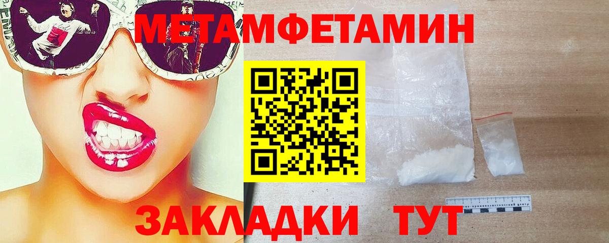 Метамфетамин витя  Первитин  Лосино-Петровский  Вход с VPN 